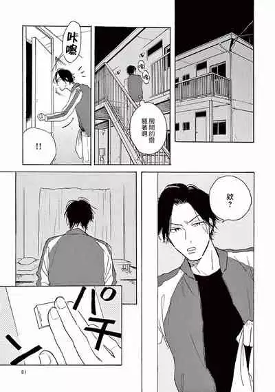Lonely Playground 1-9