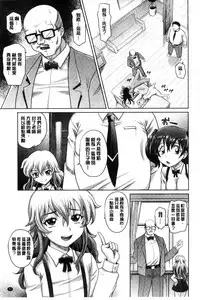[Takaoka Motofumi] Girls Majority | 女孩子們好色的成年禮 [Chinese]