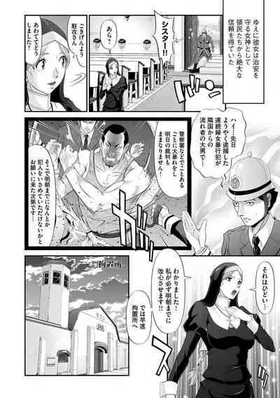 Seibo no Zange