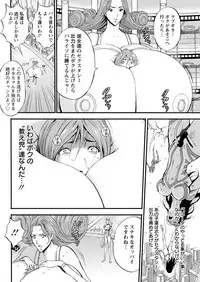 [Nagashima Chousuke] Seireki 2200 Nen no Ota Ch. 1-18 [Digital]
