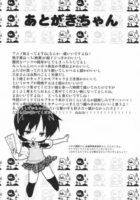 (C78) [Sumi Kara Sumi Made (Gabyonuno)] Sono Futomomo wa Nanigoto da (Mitsudomoe)