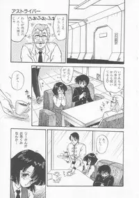 [Shin Tsuguru] INVICible ROBO BS-09 Astriber
