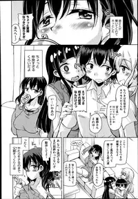 [Narusawa Kei] Anemone Star Mine Ch.1-3