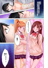 [Hiroaki] Yojouhan de Micchaku 3P Otomarikai! 2 [Digital]