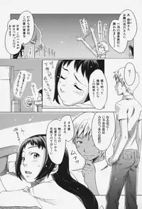 [Sakura Kotetsu] Maple Syrup