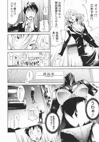 [Kentarou] Lingerie Panic