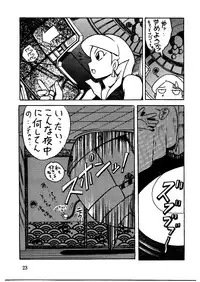 [Sumire Club] Suimutan （Doraemon, Chinpui, Esper Mami）
