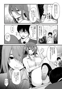 Anoko no Kyoukaisen - Over the borderline.