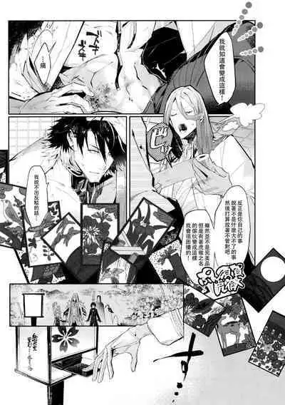 Anata toko tetsu to tachi tsute to| 和虎彻的二三事