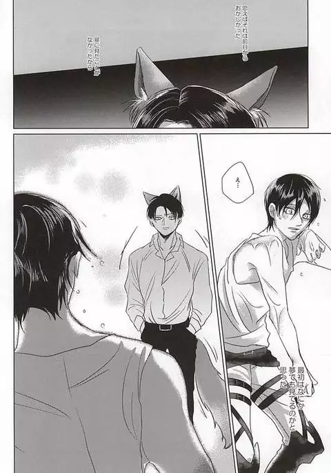 Ore no Otoko wa Ookami-san