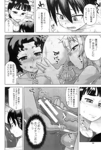 COMIC MILF 2012-12 Vol. 10