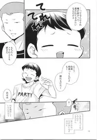 Datte Zettai Soushisouai
