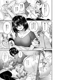 Girls forM Vol. 17 [Digital]