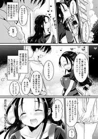 [Naganoro] Ecchi de, Gomen ne? [Digital]