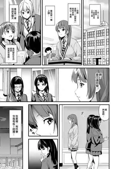 [Senpenbankashiki (DATE)] Tanin ni Naru Kusuri 3 [Chinese] [新桥月白日语社&HunJohn漢化] [Digital]