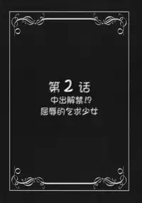 (C78) [Kuroyuki (Kakyouin Chiroru)] Milk Angels 1 (Fresh Precure!) [Chinese] [罗洁爱儿个人汉化]