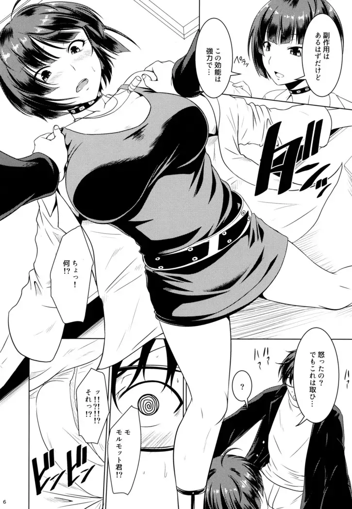 DRUG MONSTER