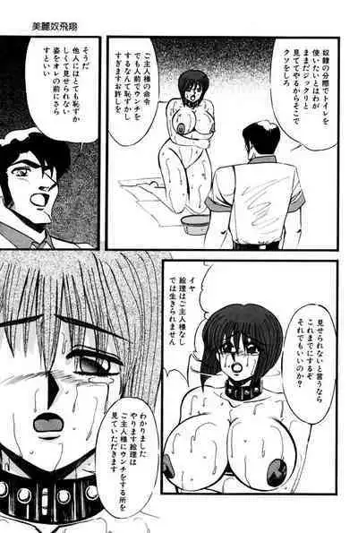 M no Mokuin 2