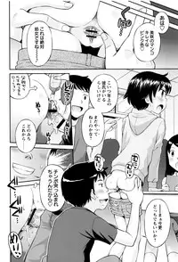 [Tamachi Yuki] Bokura no Fujun Isei Kouyuu
