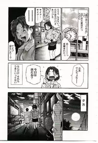 [Sano Takayoshi] Boku no Joshiryou Nikki