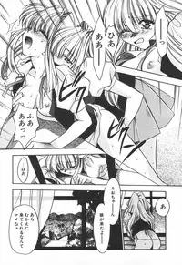 COMIC Tenma 1998-08