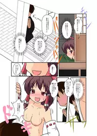 [Ameshoo (Mikaduki Neko)] Touhou TS Monogatari ~Reimu Hen~ (Touhou Project) [Digital]