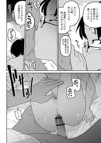 Ryona King Vol. 12