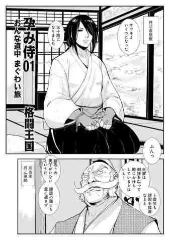 [筧秀隆] 即ズボ★催眠メール~何をされても気づかない!?~（1）