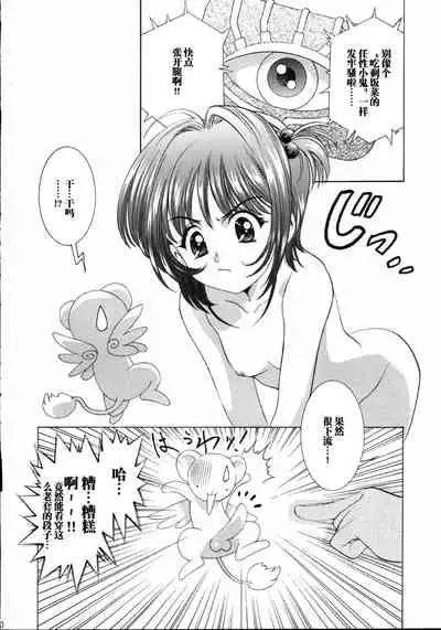 Mahou Ame 4th