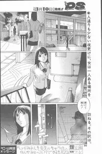 COMIC Penguin Club Sanzokuban 2001-03