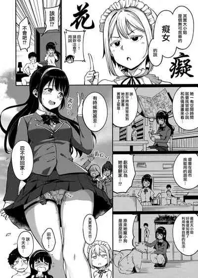 [Alp] Melty Limit [Chinese] [無邪気漢化組]