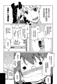 [Azuma Sawayoshi] Senpai wa Minimum Girl | 学姐是小小只的女孩子 [Chinese] [btboy12个人汉化]