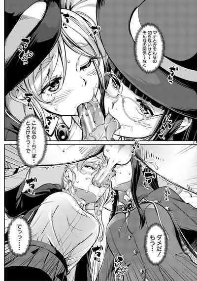Sakusei Shuki Shuki Sisters