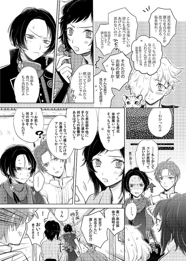 H♡NEY T♡XIC H♡NEY