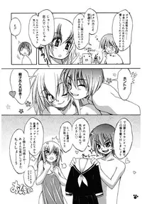[Amaori Tatsuki] LOVELOVE SWEET [Digital]