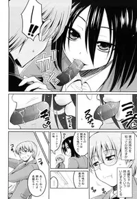 [Yamada Shouji] Milky Queen