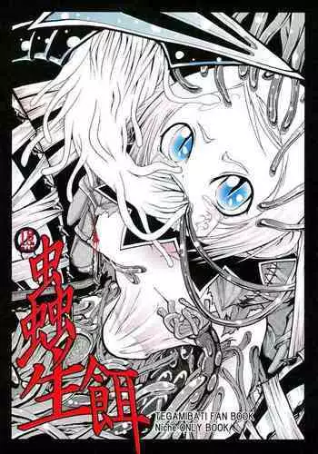 (C77) [Amanda Bainzu, Itadaki (Setsue)] Chuu no Ikie (Letter Bee)