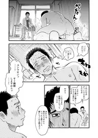 [mitarou teishoku (mitarou)] Danshi Waisetsu Shintaikensa