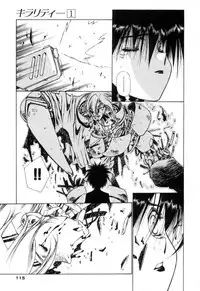 [Urushihara Satoshi] Chirality - To The Promised Land Vol.1 (Complete) [English]