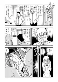 [Misaki Yukihiro] Kyousei Shidou ～Mechakucha ni Kegasarete～ (1)～(6) [Digital]