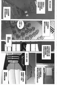 [Shinobu Tanei] Giri no Imouto nara Dekiai Shichau? | 義理之妹就該溺愛疼惜她？ [Chinese]