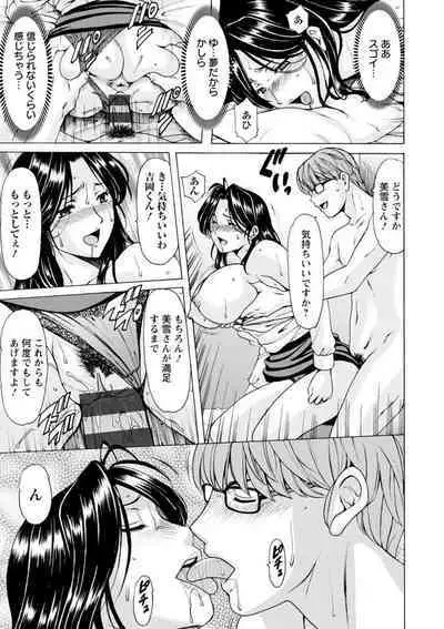 Hitozuma no Kao