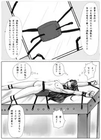 [Amagashi (Yubesi)] Jogakusei Kankin Choukyou ~Kousoku Harisashi Denryuu~