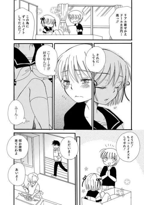 Otokonoko HEAVEN Vol. 30