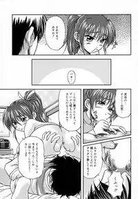 [Haruto Mizuki] Angel Strike