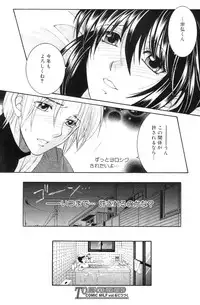 [Yasuhara Tsukasa] Touyou Ch.01-05 (complete)