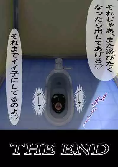Terrorist Jinmon Kiroku 003