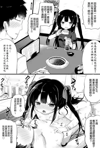 Youjo Senpai