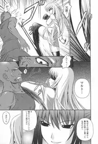 [Rindou] Ryoujoku no Rensa