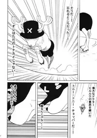 (C66) [Crimson Comics (Carmine)] Dancing Animation Run (One Piece)